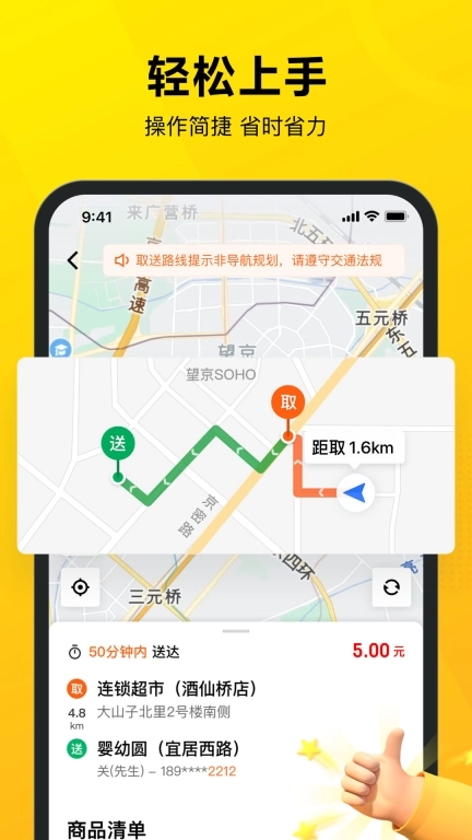美团众包-外卖骑手兼职平台