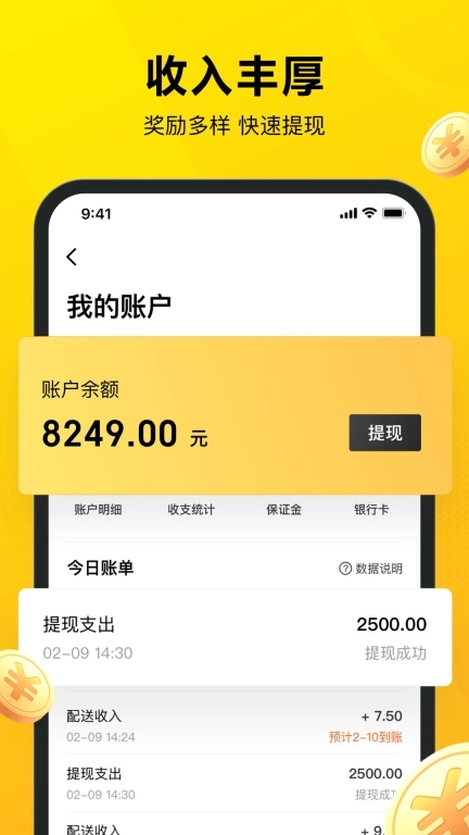 美团众包-外卖骑手兼职平台