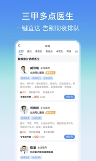 耳鼻喉医院挂号网-鼻炎耳鸣挂号
