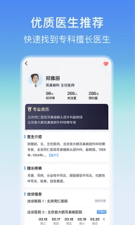 耳鼻喉医院挂号网-鼻炎耳鸣挂号