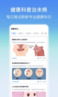 耳鼻喉医院挂号网-鼻炎耳鸣挂号