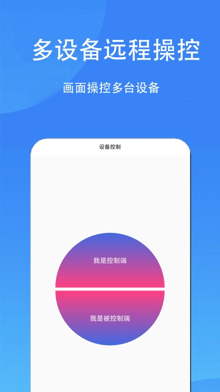 触控精灵-按键自动点击器