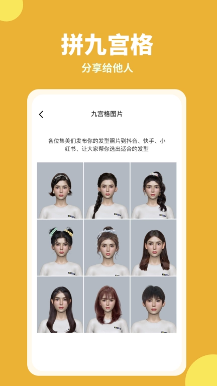 试发型相机-发型设计测脸型