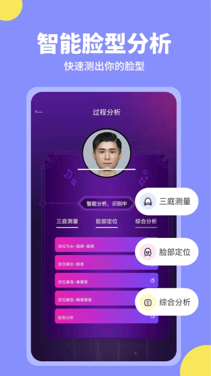 试发型相机-发型设计测脸型