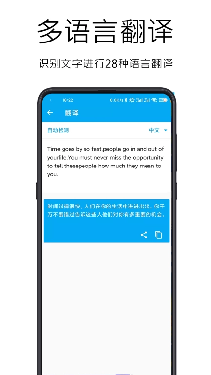图文识别-学生老师高速助手
