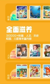 洪恩动画故事-儿童学习好伙伴