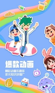 洪恩动画故事-儿童学习好伙伴