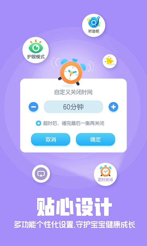 洪恩动画故事-儿童学习好伙伴