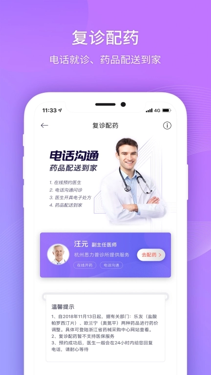 好睡眠365