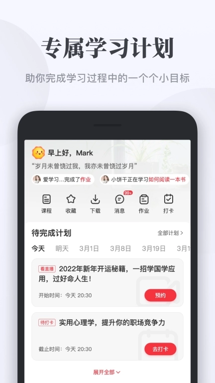 千聊-腾讯投资知识课堂