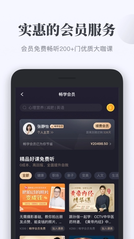 千聊-腾讯投资知识课堂