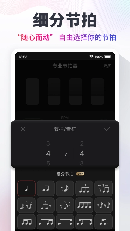 节拍器-乐器节奏大师