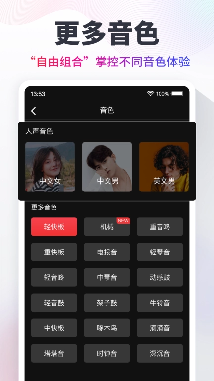 节拍器-乐器节奏大师
