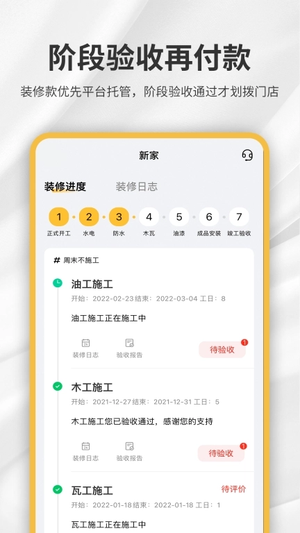金螳螂家-数字化家装实践者
