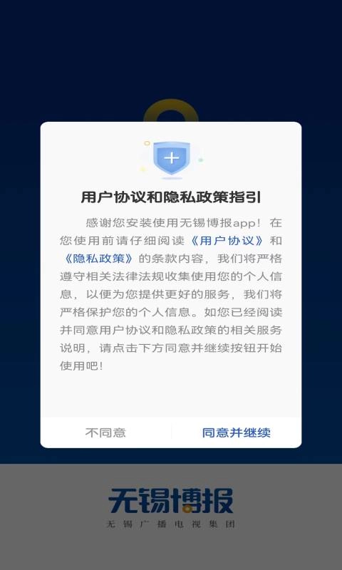 无锡博报
