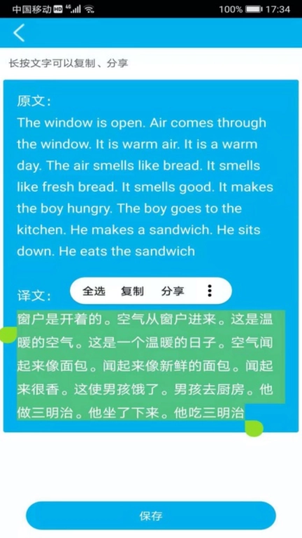 语音翻译-智能翻译工具