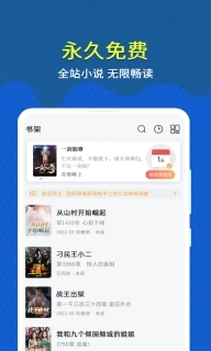 免费趣小说-正版