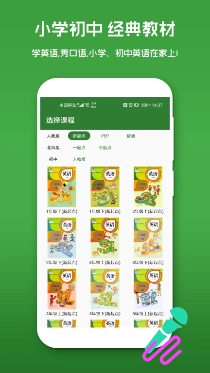 少儿英语