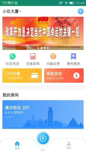 小石回家