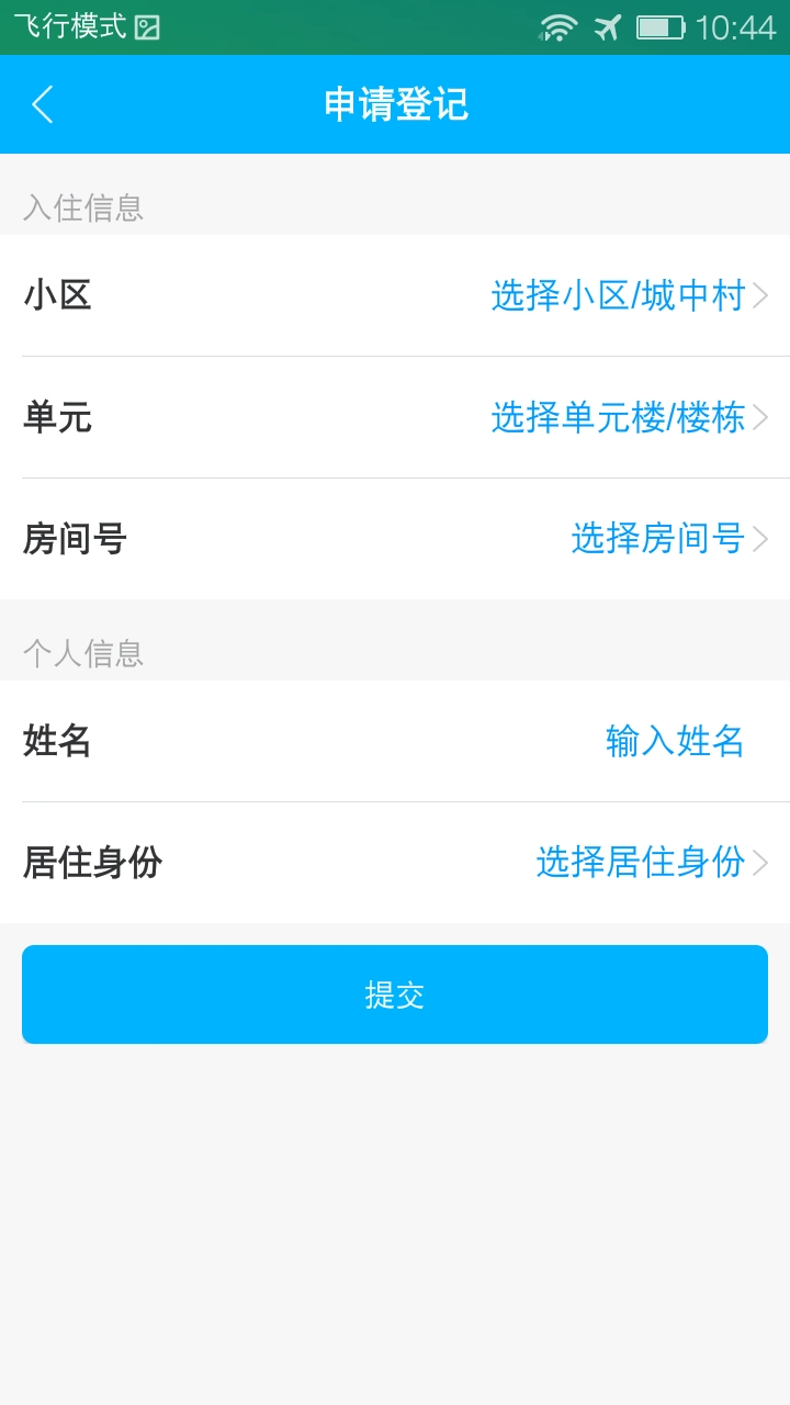 小石回家