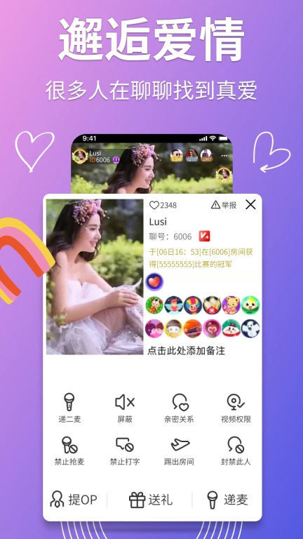 聊聊-语音视频聊天