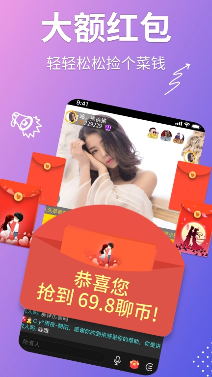 聊聊-语音视频聊天