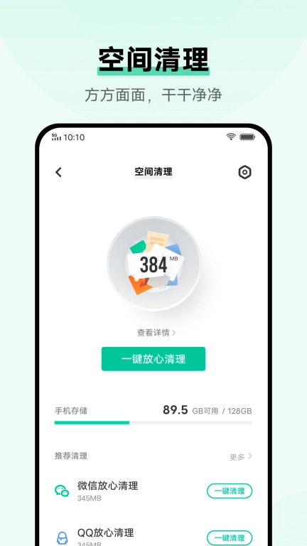 i管家-vivo