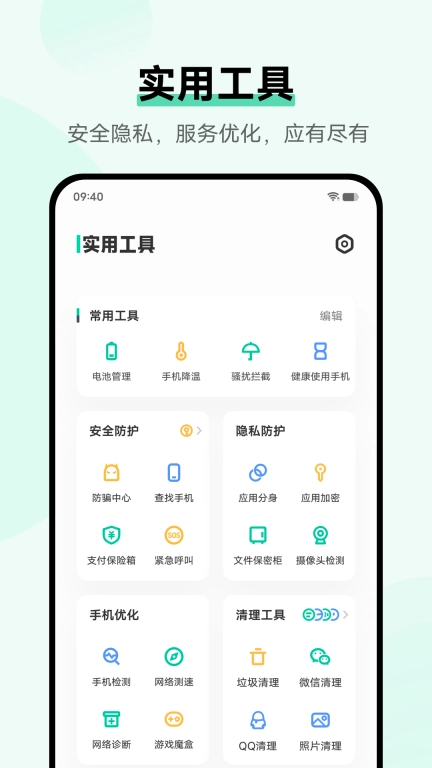 i管家-vivo