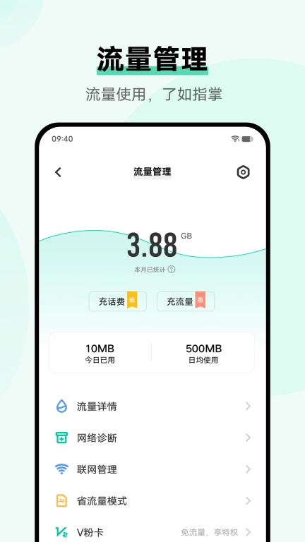 i管家-vivo