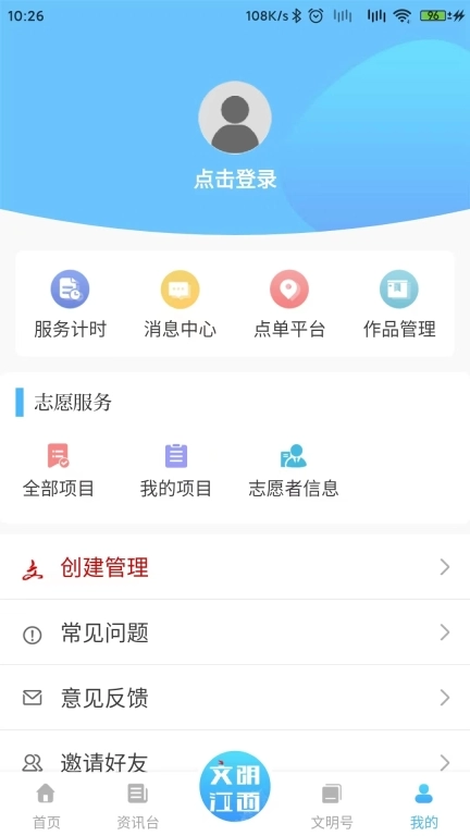 文明江西