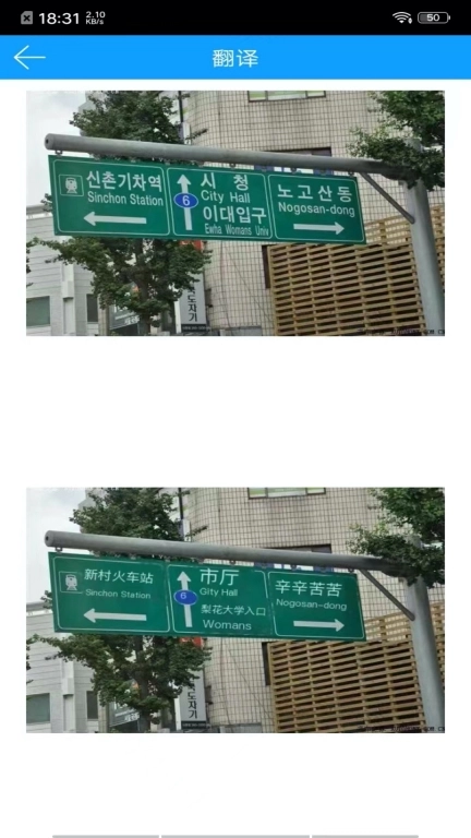 拍照翻译官-英日韩图片翻译