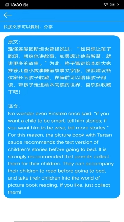 拍照翻译官-英日韩图片翻译
