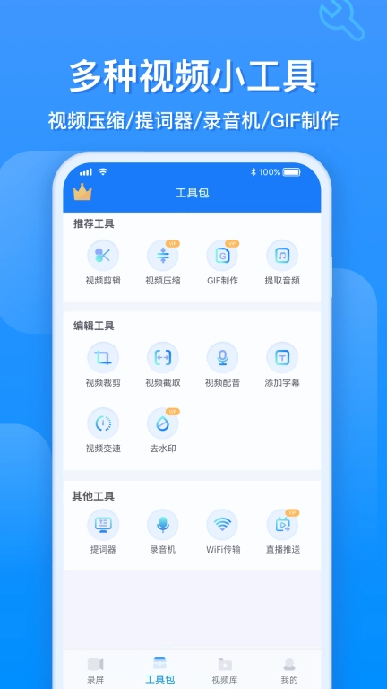 EV录屏