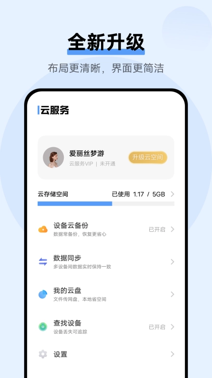 云服务