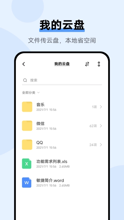 云服务