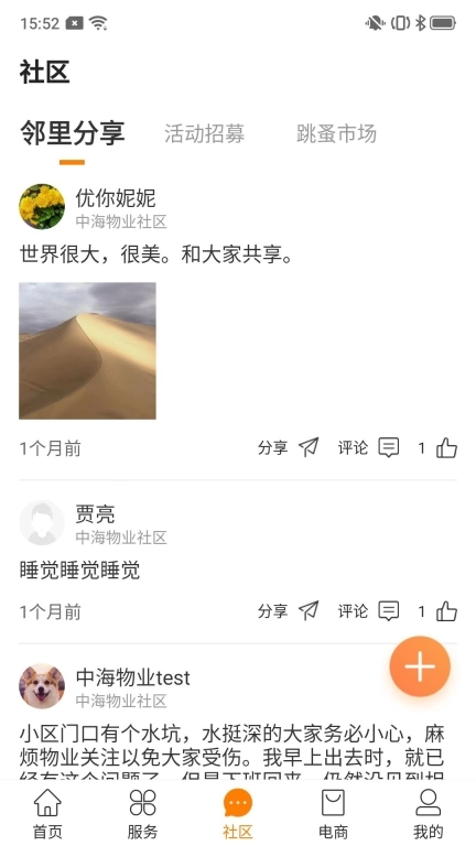 优你家