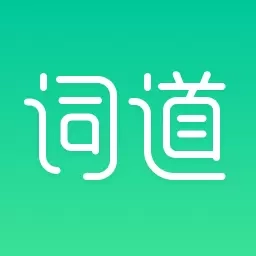 词道-日语学习