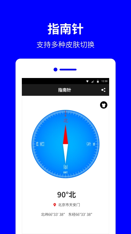 指南针罗盘-水平仪