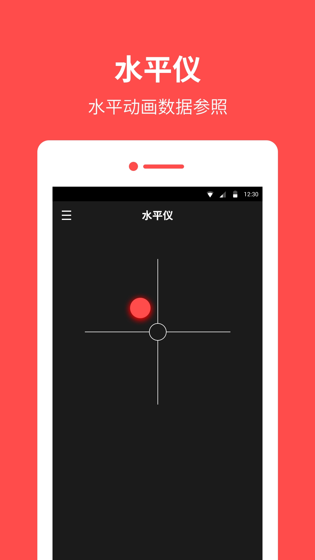 指南针罗盘-水平仪