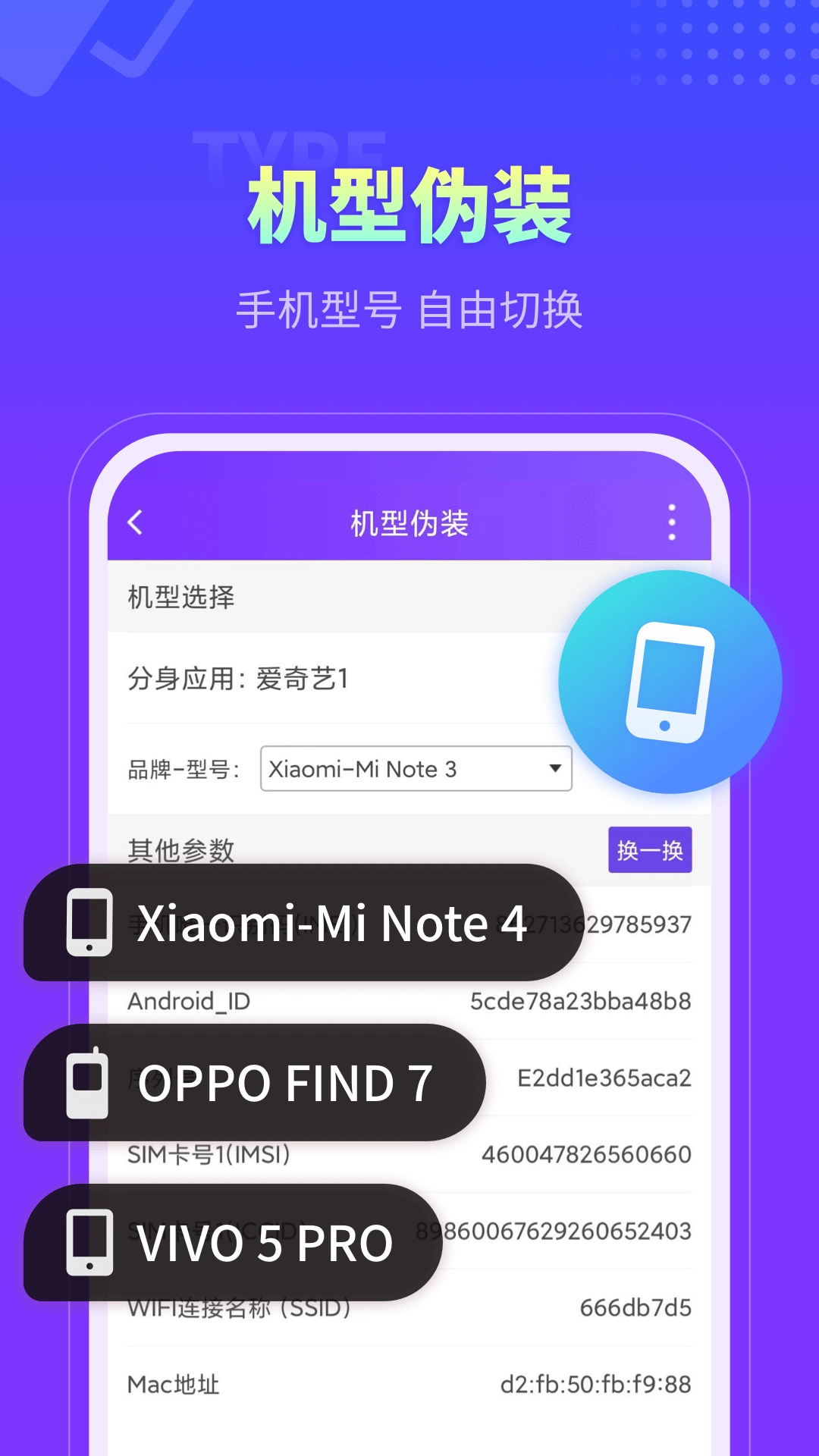 分身大师-多开分身神器