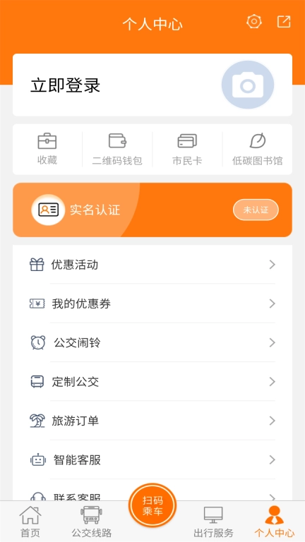 全澄通-江阴精准实时公交查询