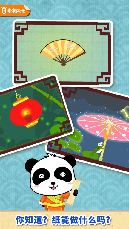 宝宝爱发明