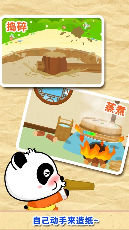 宝宝爱发明