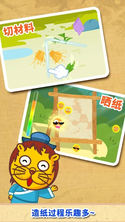 宝宝爱发明
