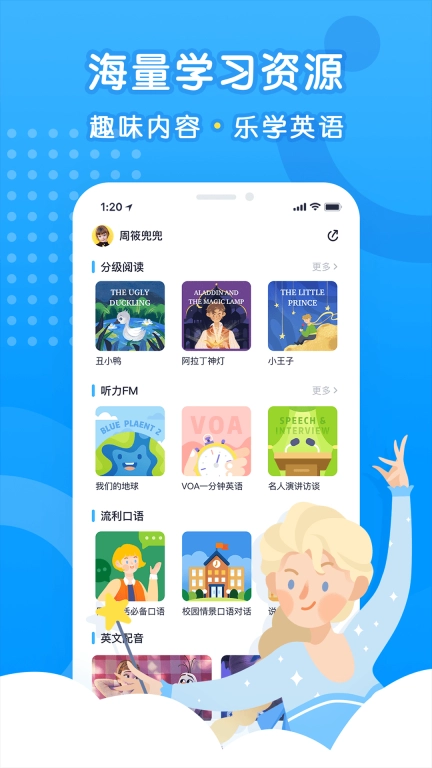 乐听说