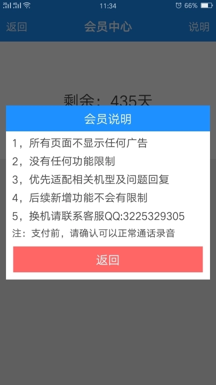 通话录音
