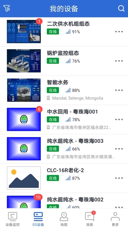云联物通