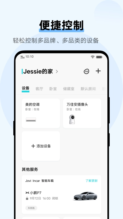 智慧生活