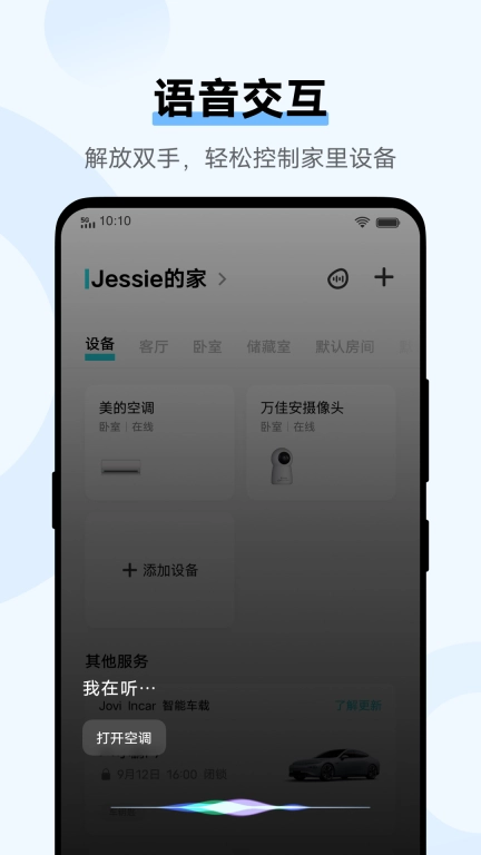 智慧生活