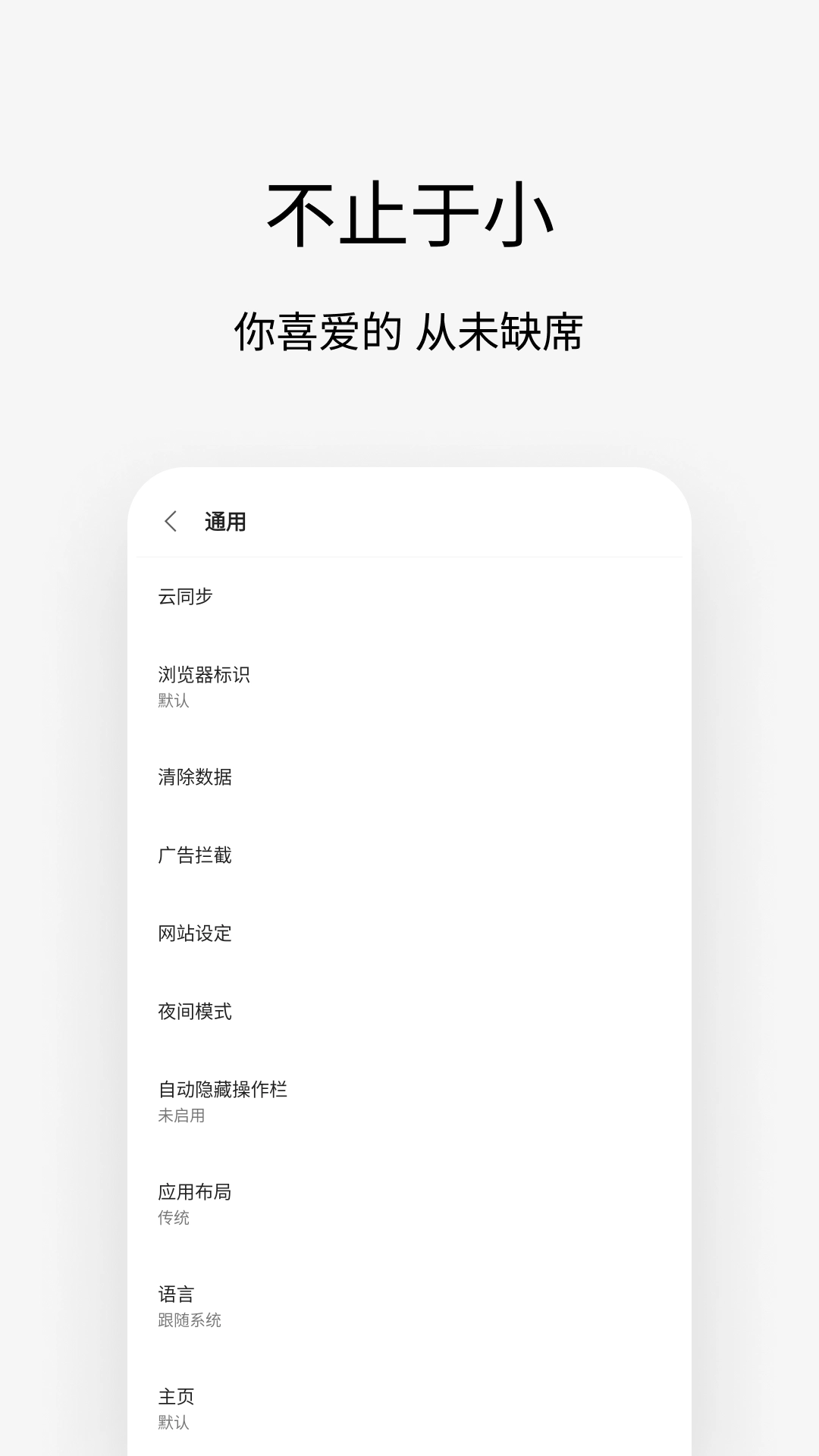 Via-浏览器